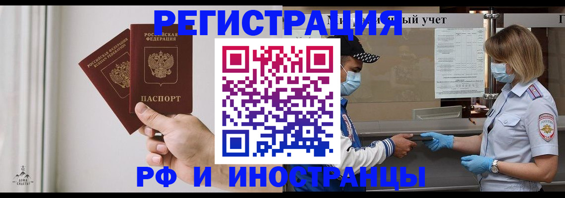 временная регистрация поиск в Воронеже