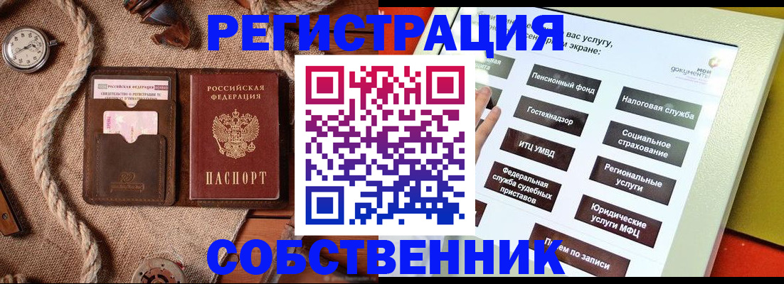 миграционный учет в Воронеже