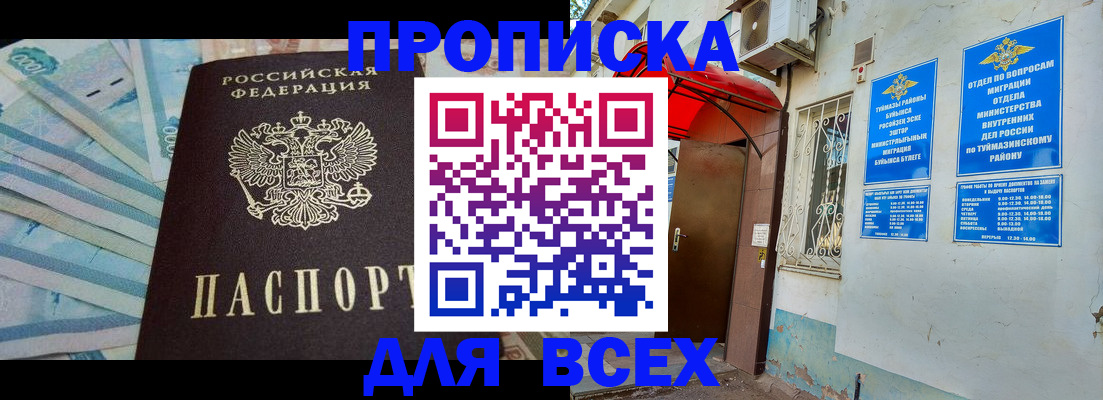 временная регистрация адрес в Воронеже