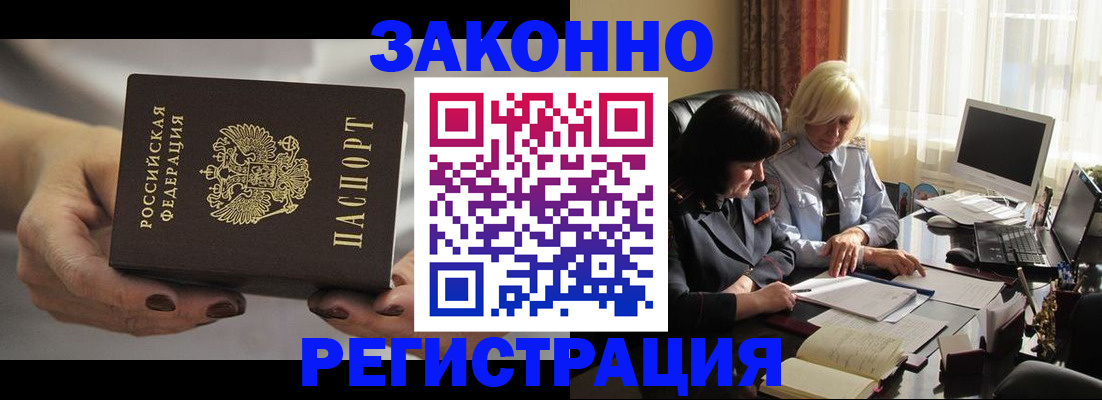 прописка для школы в Воронеже
