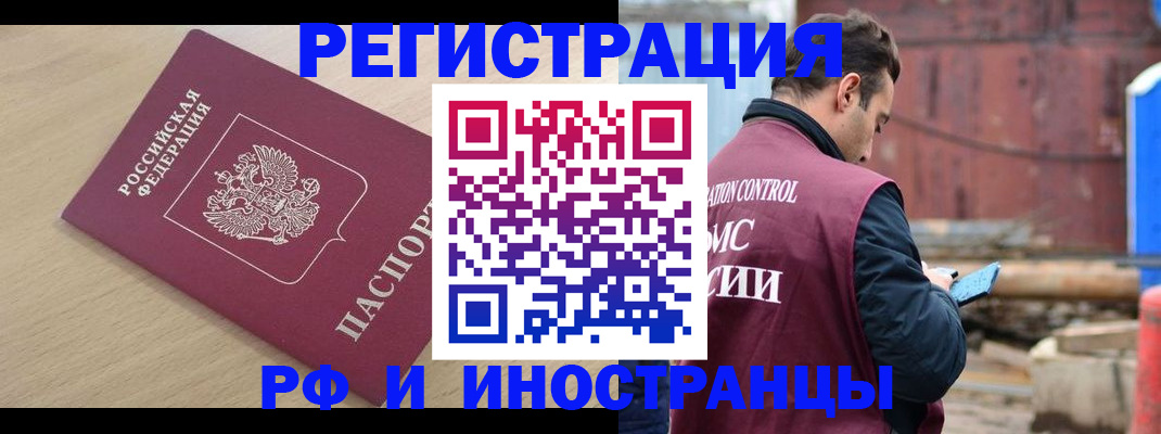 прописка поиск в Воронеже