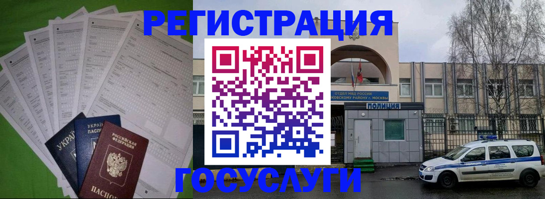 прописка в Воронеже